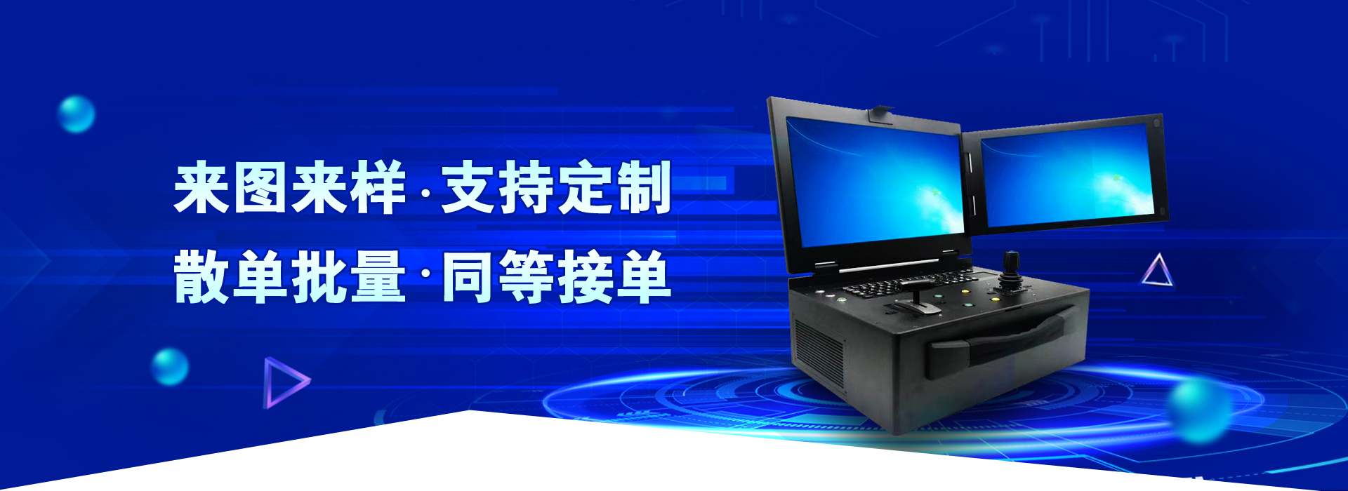 直接厂家生产便携式工控机箱